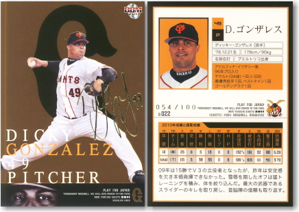 ★野球カード　J・ゴンザレス　1998 Finest #260 Ref　即決!!